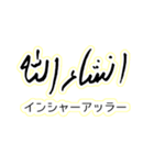ウルドゥー・日本語スタンプ Urdu-Japanese（個別スタンプ：33）