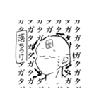 主のすたんぷ（個別スタンプ：6）