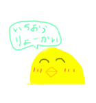 てがきピヨピヨ（個別スタンプ：1）