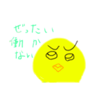 てがきピヨピヨ（個別スタンプ：2）