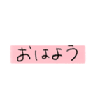 手書きシンプル文字スタンプ（個別スタンプ：2）