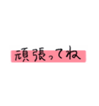 手書きシンプル文字スタンプ（個別スタンプ：21）