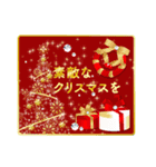 【背景が動く】キラキラのクリスマス＆新年！（個別スタンプ：5）