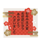 【再販】飛び出す♪大人のほんわか年末年始（個別スタンプ：2）