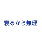 返事がだるい時に使えるスタンプ（個別スタンプ：2）