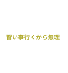 返事がだるい時に使えるスタンプ（個別スタンプ：3）