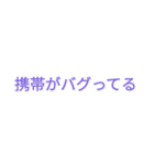 返事がだるい時に使えるスタンプ（個別スタンプ：6）