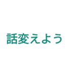 返事がだるい時に使えるスタンプ（個別スタンプ：8）