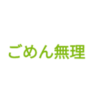 返事がだるい時に使えるスタンプ（個別スタンプ：9）