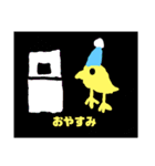 9歳が作ったひよこスタンプ（個別スタンプ：2）