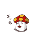 いきぬキノコ〜戦編〜（個別スタンプ：1）