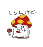 いきぬキノコ〜戦編〜（個別スタンプ：21）