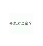 使いたくなるかもってやつ2（個別スタンプ：1）