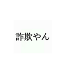 使いたくなるかもってやつ2（個別スタンプ：10）