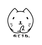 ねこ かわいい敬語スタンプ（個別スタンプ：1）