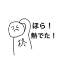 柊くんのためのスタンプ（個別スタンプ：16）