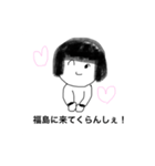 ふくしまのふくちゃん（個別スタンプ：8）