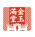 2022寅年の縁起よい言葉(中国語-繁体字）（個別スタンプ：31）