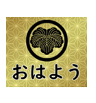 家紋と日常会話 丸に蔦（個別スタンプ：1）