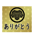 家紋と日常会話 丸に蔦（個別スタンプ：5）