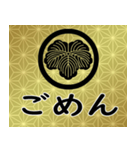 家紋と日常会話 丸に蔦（個別スタンプ：7）