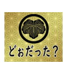 家紋と日常会話 丸に蔦（個別スタンプ：12）