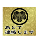 家紋と日常会話 丸に蔦（個別スタンプ：14）