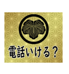 家紋と日常会話 丸に蔦（個別スタンプ：15）