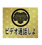 家紋と日常会話 丸に蔦（個別スタンプ：16）