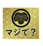 家紋と日常会話 丸に蔦（個別スタンプ：18）