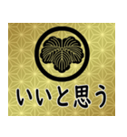 家紋と日常会話 丸に蔦（個別スタンプ：19）