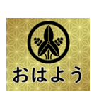 家紋と日常会話 丸に立ち沢瀉（個別スタンプ：1）