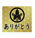 家紋と日常会話 丸に立ち沢瀉（個別スタンプ：5）