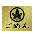 家紋と日常会話 丸に立ち沢瀉（個別スタンプ：7）