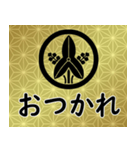 家紋と日常会話 丸に立ち沢瀉（個別スタンプ：20）