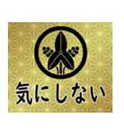 家紋と日常会話 丸に立ち沢瀉（個別スタンプ：22）