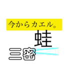 三密君の日常 と ほ君の日常（個別スタンプ：5）