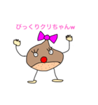 クリちゃんだけのスタンプ（個別スタンプ：5）