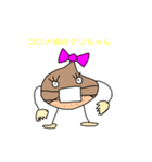 クリちゃんだけのスタンプ（個別スタンプ：9）