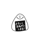 オニギリチャン <日常>（個別スタンプ：8）