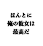 最高の彼女に送る【カップル・恋愛・ネタ】（個別スタンプ：1）