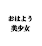 最高の彼女に送る【カップル・恋愛・ネタ】（個別スタンプ：2）