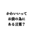 最高の彼女に送る【カップル・恋愛・ネタ】（個別スタンプ：24）