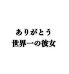 最高の彼女に送る【カップル・恋愛・ネタ】（個別スタンプ：28）