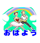 バレエで楽しく 会話しましょう（個別スタンプ：5）