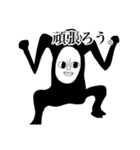 黒いこいつの変なスタンプ（個別スタンプ：12）