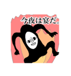 黒いこいつの変なスタンプ（個別スタンプ：16）