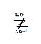 駄洒落番長 楽しい数学 問題集付（個別スタンプ：8）