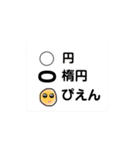 駄洒落番長 楽しい数学 問題集付（個別スタンプ：14）