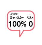 駄洒落番長 楽しい数学 問題集付（個別スタンプ：18）